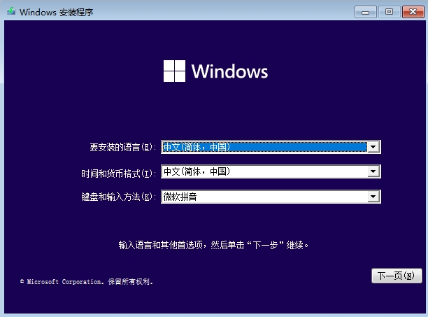 Windows安装